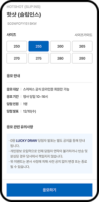 럭키드로우 참여 방법 스텝4